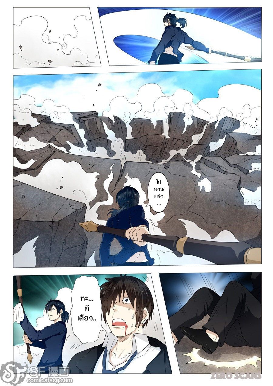 Hero? I Quit A Long Time Ago ฮีโร่น่ะหรอ? ฉันเลิกเป็นมานานแล้ว page 40
