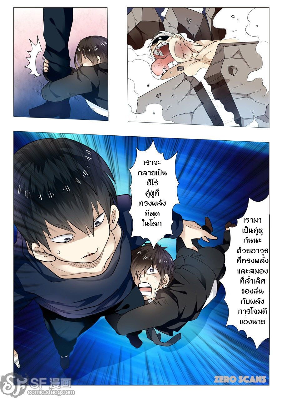Hero? I Quit A Long Time Ago ฮีโร่น่ะหรอ? ฉันเลิกเป็นมานานแล้ว page 41