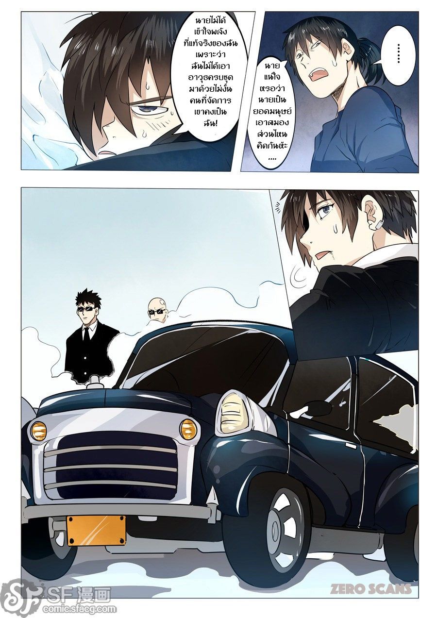 Hero? I Quit A Long Time Ago ฮีโร่น่ะหรอ? ฉันเลิกเป็นมานานแล้ว page 42