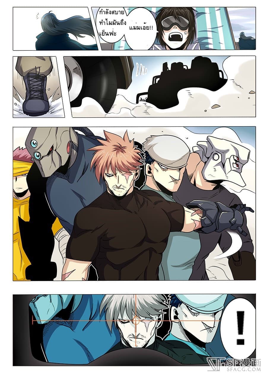 Hero? I Quit A Long Time Ago ฮีโร่น่ะหรอ? ฉันเลิกเป็นมานานแล้ว page 4
