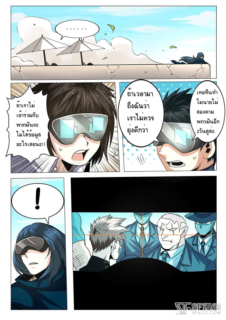 Hero? I Quit A Long Time Ago ฮีโร่น่ะหรอ? ฉันเลิกเป็นมานานแล้ว page 7