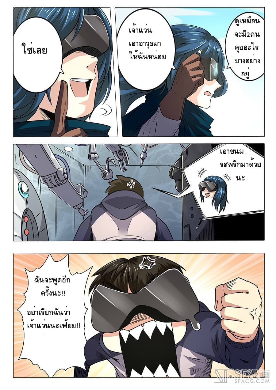 Hero? I Quit A Long Time Ago ฮีโร่น่ะหรอ? ฉันเลิกเป็นมานานแล้ว page 8