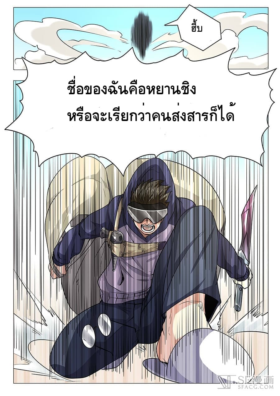 Hero? I Quit A Long Time Ago ฮีโร่น่ะหรอ? ฉันเลิกเป็นมานานแล้ว page 9