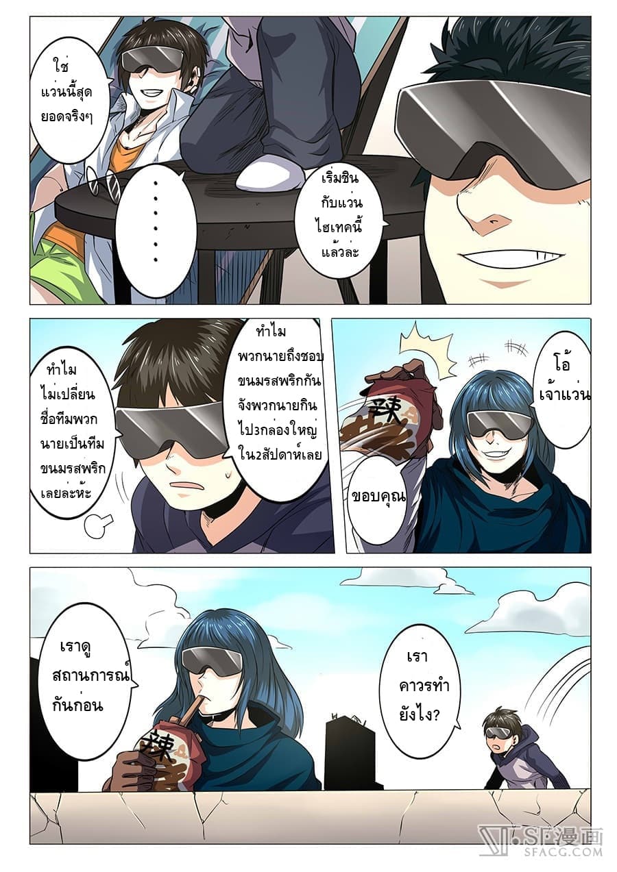 Hero? I Quit A Long Time Ago ฮีโร่น่ะหรอ? ฉันเลิกเป็นมานานแล้ว page 10