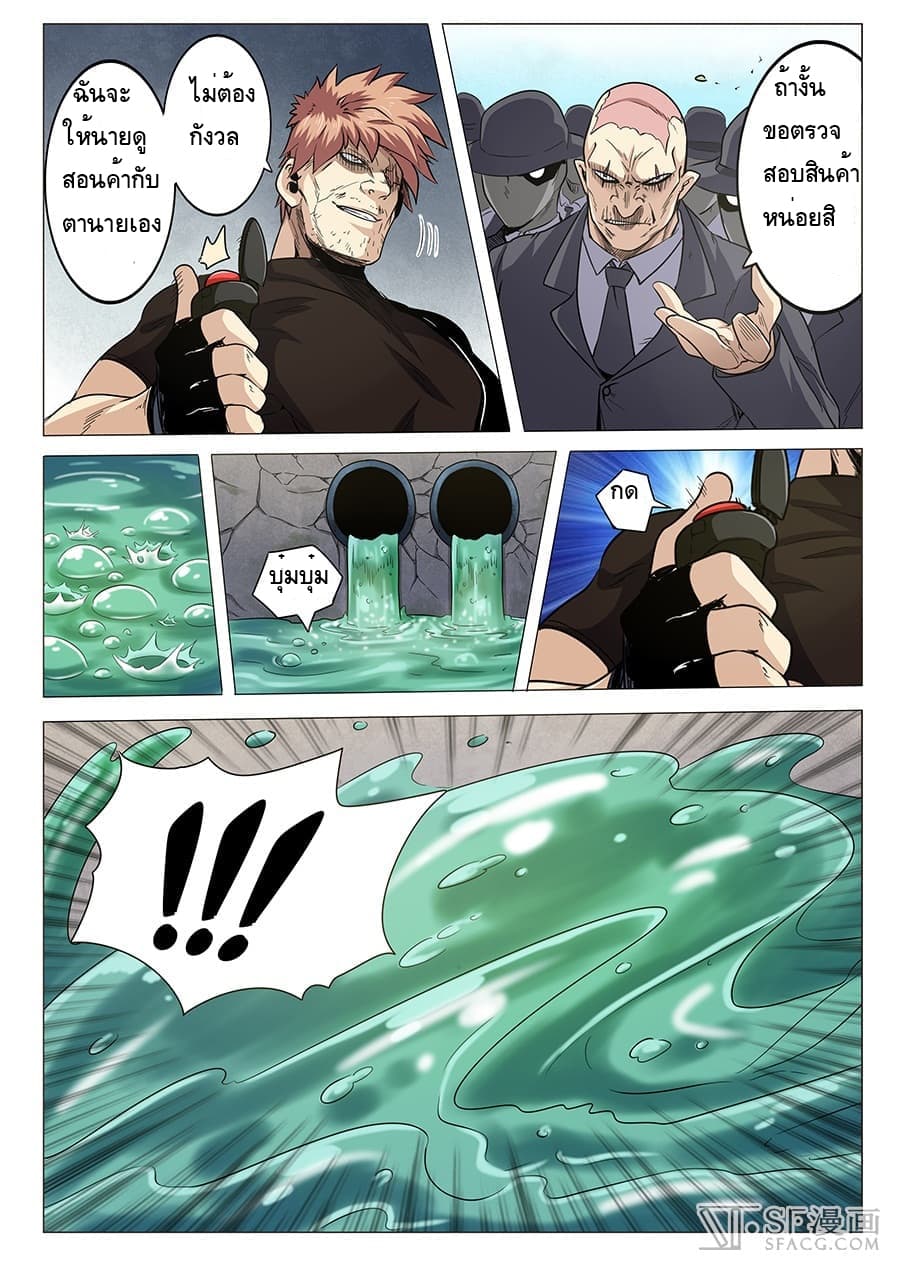 Hero? I Quit A Long Time Ago ฮีโร่น่ะหรอ? ฉันเลิกเป็นมานานแล้ว page 12
