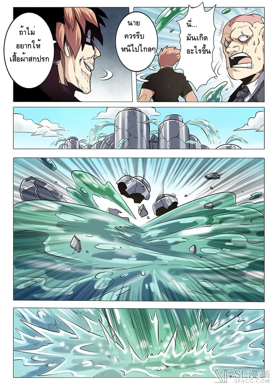 Hero? I Quit A Long Time Ago ฮีโร่น่ะหรอ? ฉันเลิกเป็นมานานแล้ว page 13