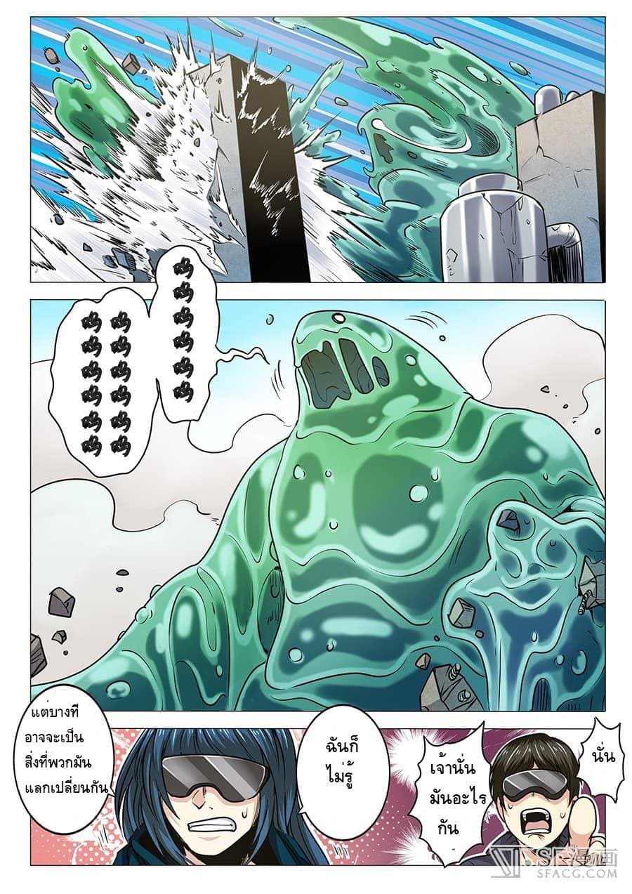 Hero? I Quit A Long Time Ago ฮีโร่น่ะหรอ? ฉันเลิกเป็นมานานแล้ว page 15