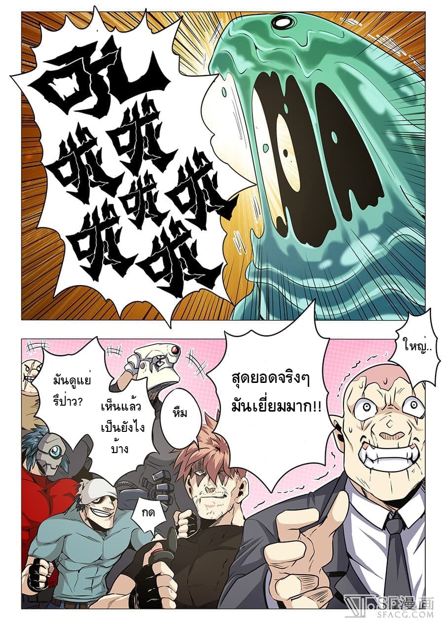 Hero? I Quit A Long Time Ago ฮีโร่น่ะหรอ? ฉันเลิกเป็นมานานแล้ว page 16