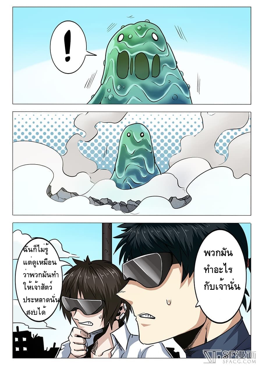 Hero? I Quit A Long Time Ago ฮีโร่น่ะหรอ? ฉันเลิกเป็นมานานแล้ว page 17