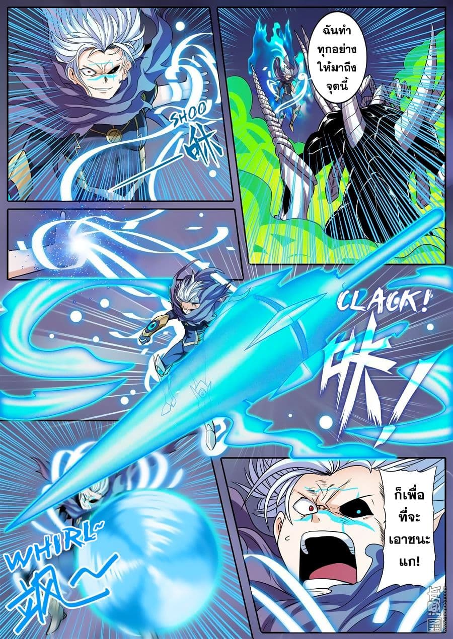 Hero? I Quit A Long Time Ago ฮีโร่น่ะหรอ? ฉันเลิกเป็นมานานแล้ว page 2