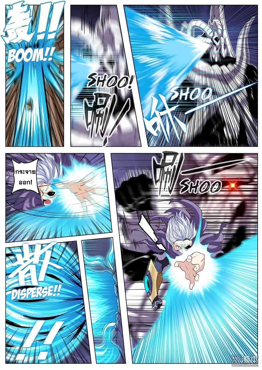 Hero? I Quit A Long Time Ago ฮีโร่น่ะหรอ? ฉันเลิกเป็นมานานแล้ว page 3