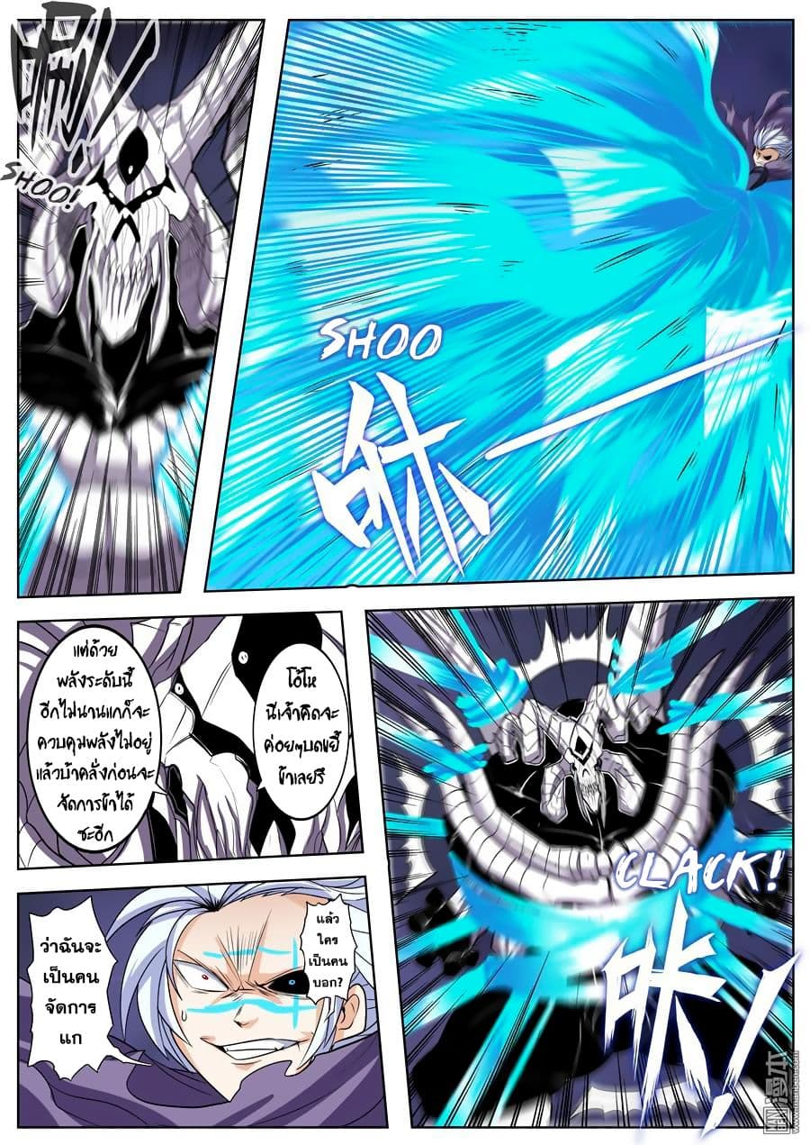 Hero? I Quit A Long Time Ago ฮีโร่น่ะหรอ? ฉันเลิกเป็นมานานแล้ว page 4