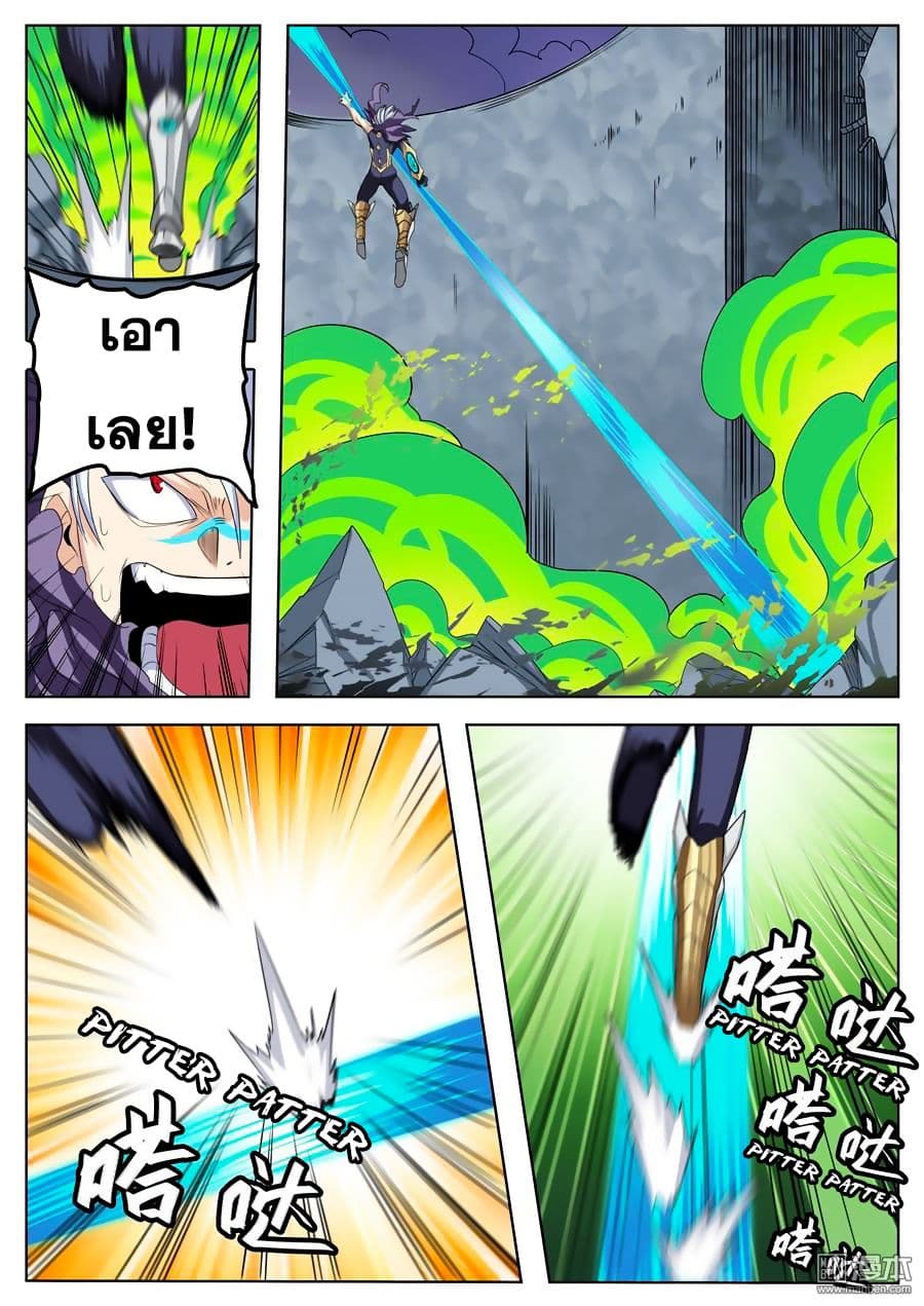 Hero? I Quit A Long Time Ago ฮีโร่น่ะหรอ? ฉันเลิกเป็นมานานแล้ว page 5