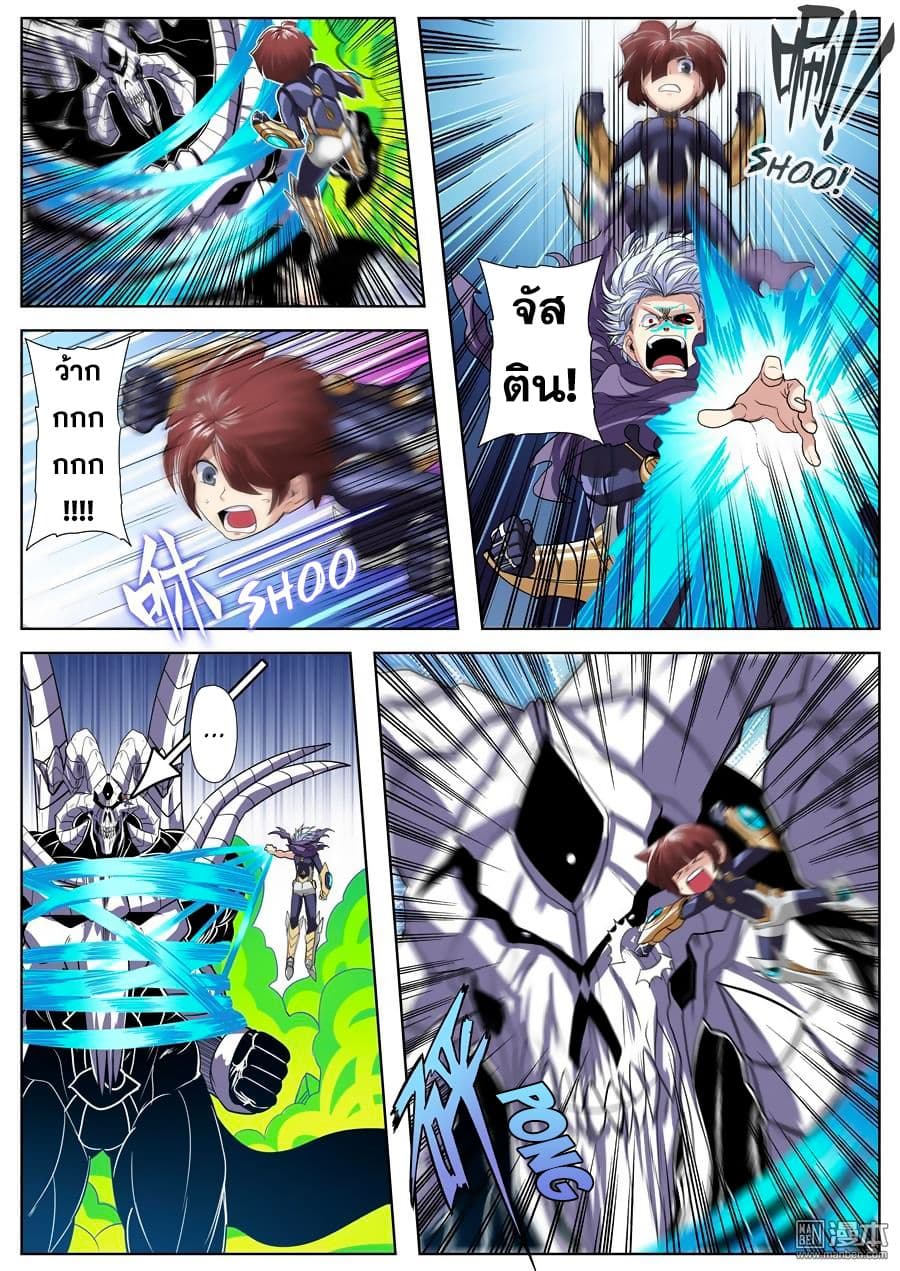 Hero? I Quit A Long Time Ago ฮีโร่น่ะหรอ? ฉันเลิกเป็นมานานแล้ว page 6
