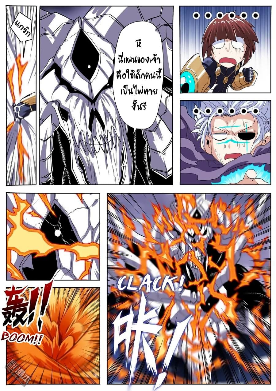 Hero? I Quit A Long Time Ago ฮีโร่น่ะหรอ? ฉันเลิกเป็นมานานแล้ว page 7