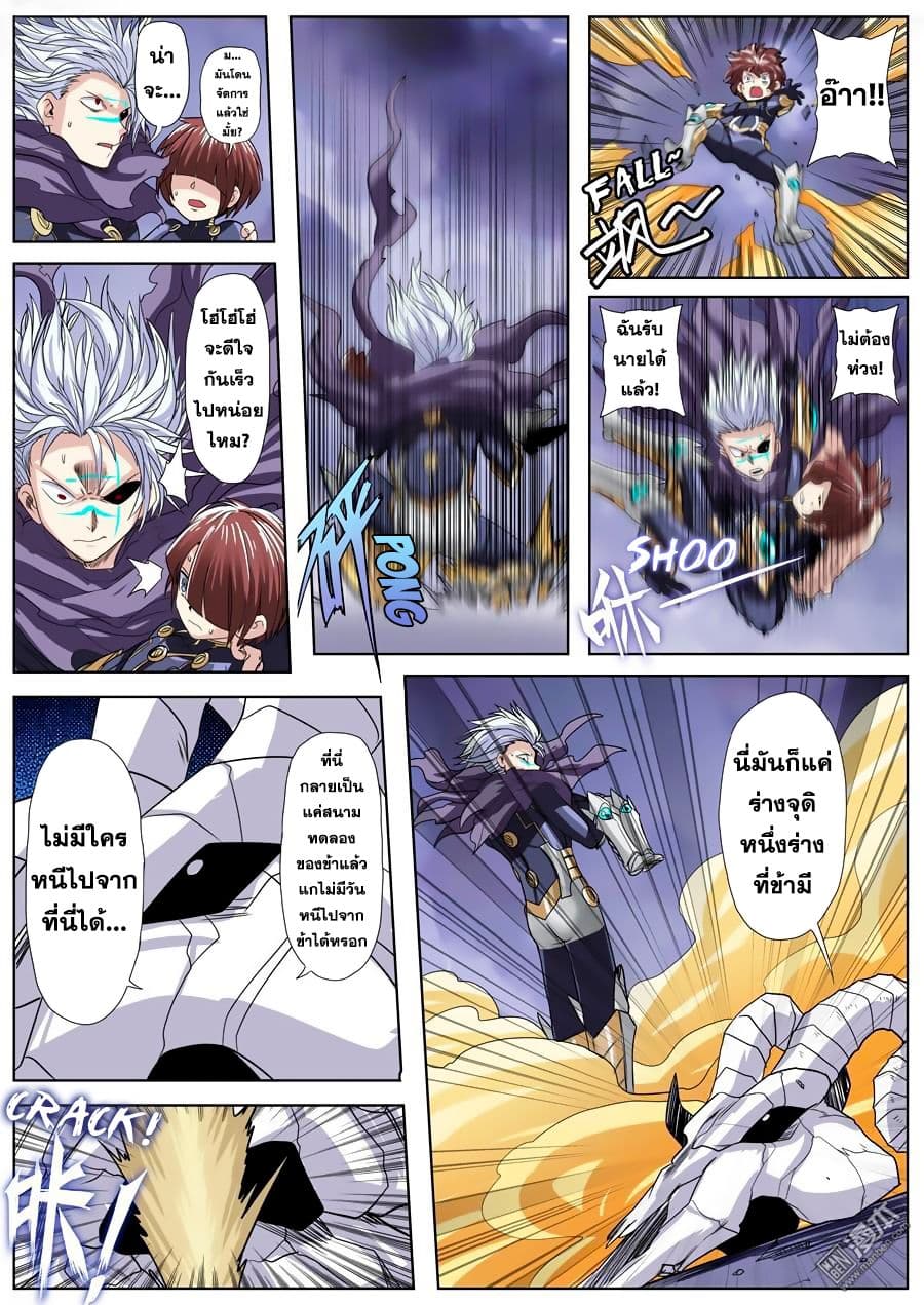 Hero? I Quit A Long Time Ago ฮีโร่น่ะหรอ? ฉันเลิกเป็นมานานแล้ว page 8