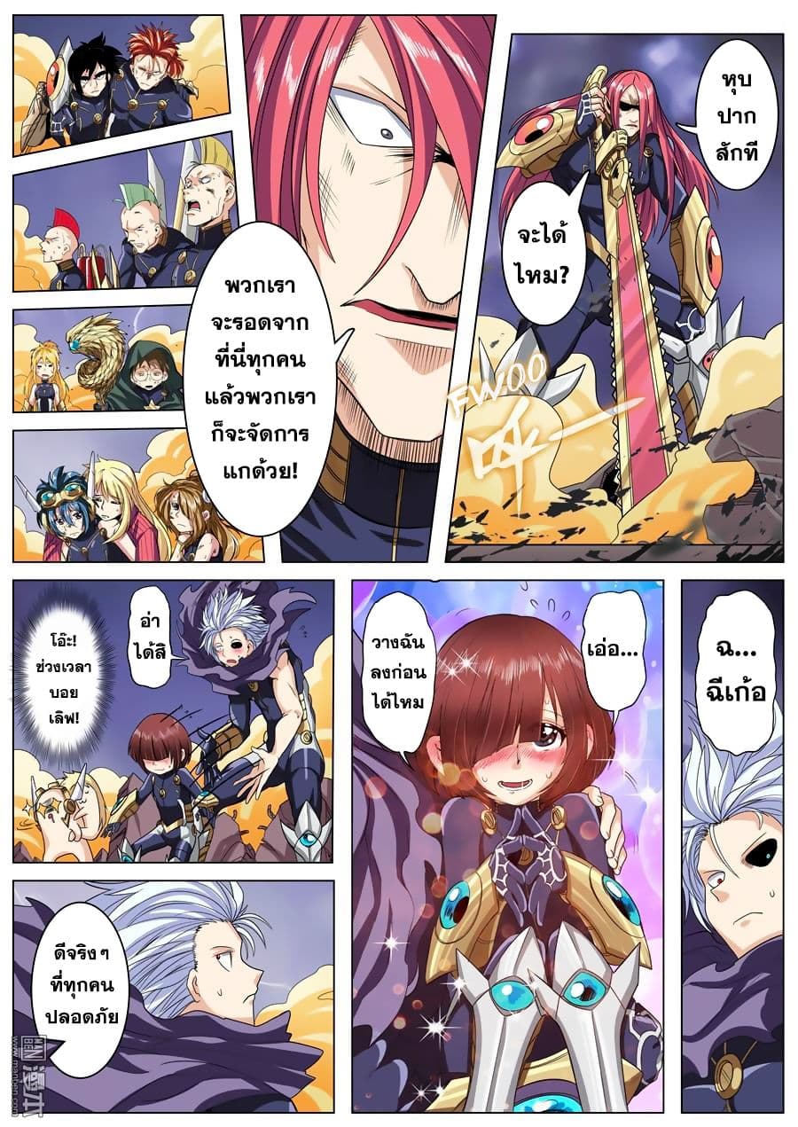 Hero? I Quit A Long Time Ago ฮีโร่น่ะหรอ? ฉันเลิกเป็นมานานแล้ว page 9