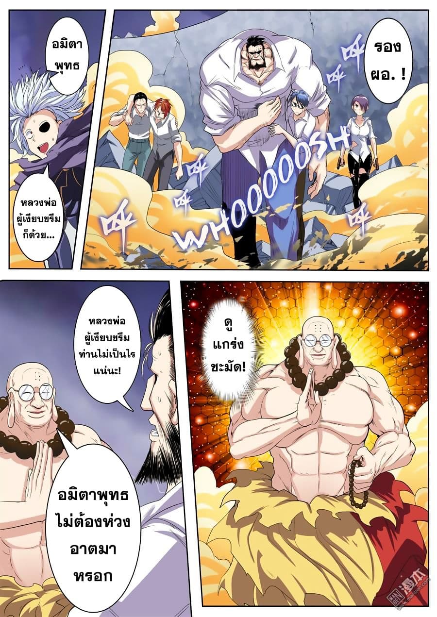 Hero? I Quit A Long Time Ago ฮีโร่น่ะหรอ? ฉันเลิกเป็นมานานแล้ว page 10