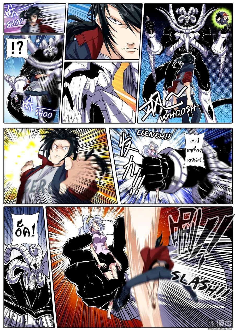 Hero? I Quit A Long Time Ago ฮีโร่น่ะหรอ? ฉันเลิกเป็นมานานแล้ว page 2