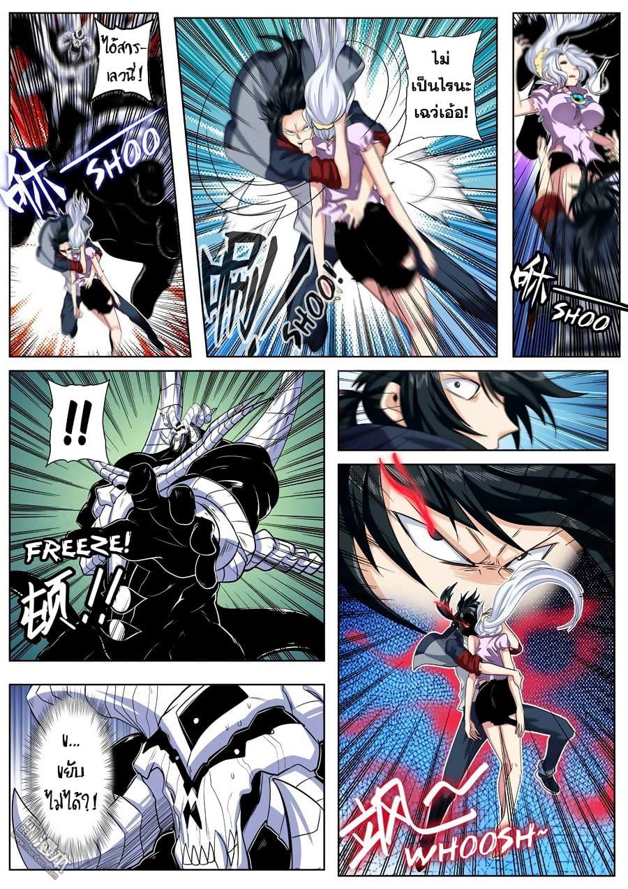 Hero? I Quit A Long Time Ago ฮีโร่น่ะหรอ? ฉันเลิกเป็นมานานแล้ว page 3
