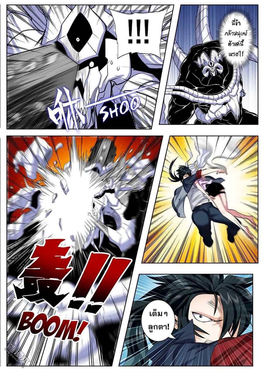 Hero? I Quit A Long Time Ago ฮีโร่น่ะหรอ? ฉันเลิกเป็นมานานแล้ว page 4