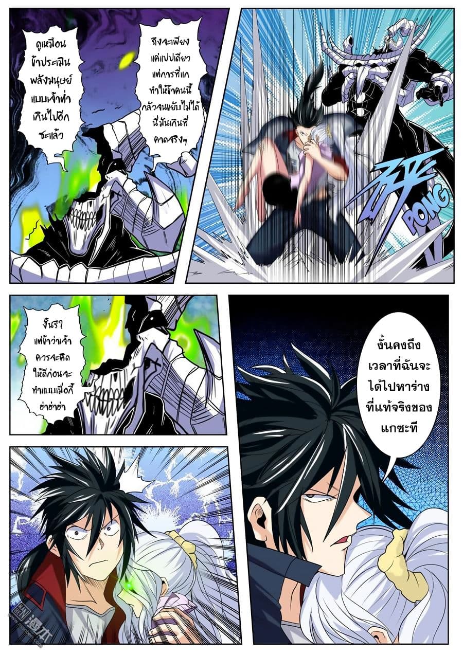 Hero? I Quit A Long Time Ago ฮีโร่น่ะหรอ? ฉันเลิกเป็นมานานแล้ว page 5