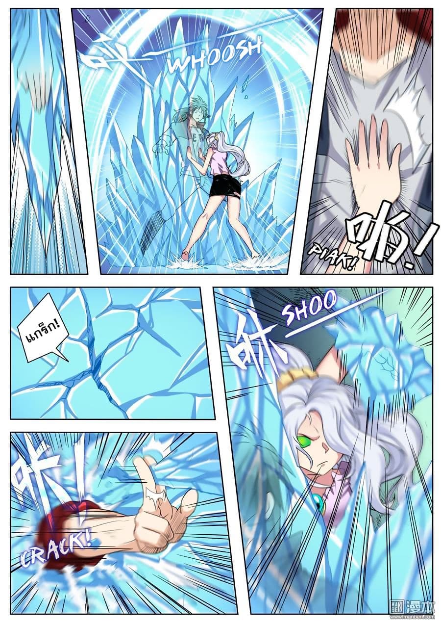 Hero? I Quit A Long Time Ago ฮีโร่น่ะหรอ? ฉันเลิกเป็นมานานแล้ว page 6