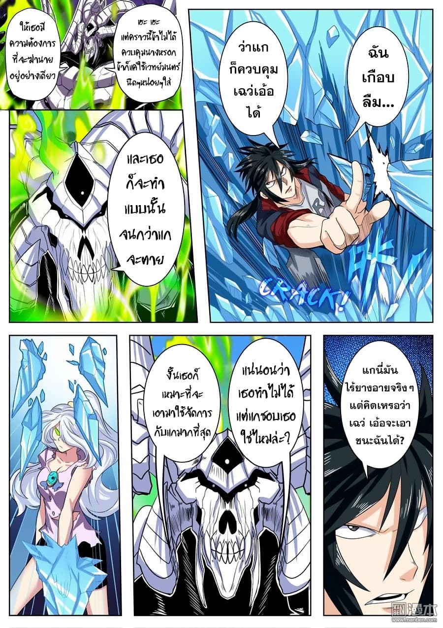 Hero? I Quit A Long Time Ago ฮีโร่น่ะหรอ? ฉันเลิกเป็นมานานแล้ว page 7