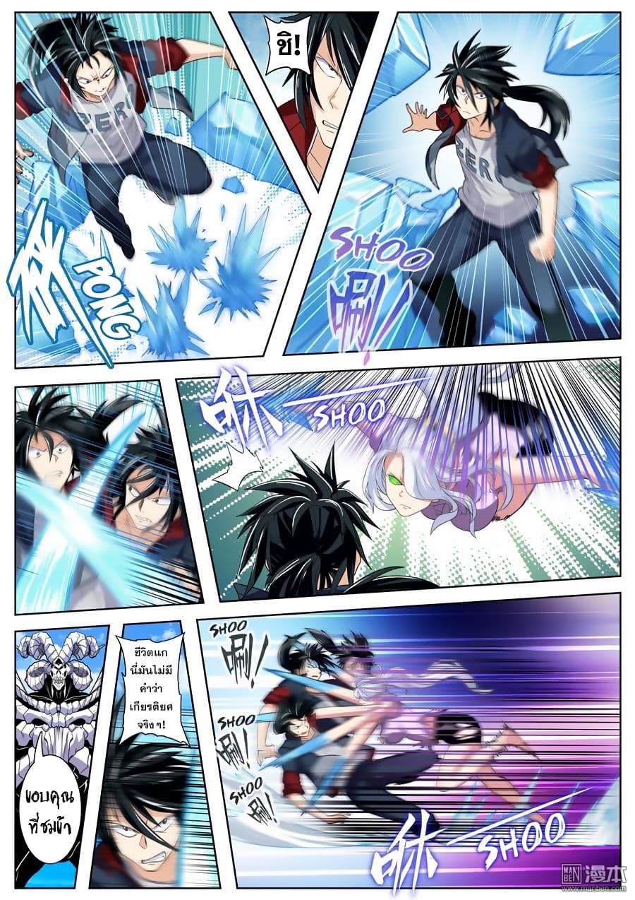 Hero? I Quit A Long Time Ago ฮีโร่น่ะหรอ? ฉันเลิกเป็นมานานแล้ว page 8