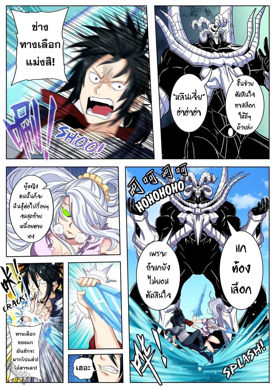 Hero? I Quit A Long Time Ago ฮีโร่น่ะหรอ? ฉันเลิกเป็นมานานแล้ว page 9