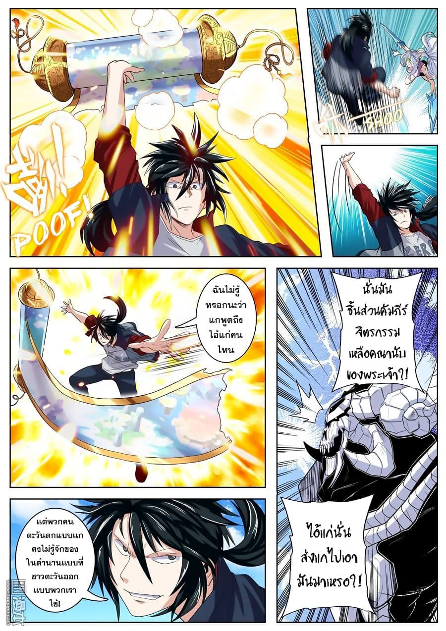 Hero? I Quit A Long Time Ago ฮีโร่น่ะหรอ? ฉันเลิกเป็นมานานแล้ว page 10
