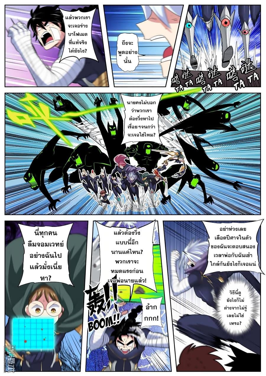 Hero? I Quit A Long Time Ago ฮีโร่น่ะหรอ? ฉันเลิกเป็นมานานแล้ว page 2