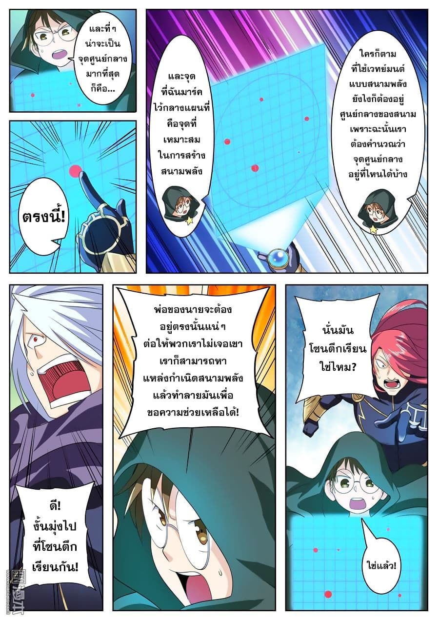 Hero? I Quit A Long Time Ago ฮีโร่น่ะหรอ? ฉันเลิกเป็นมานานแล้ว page 3