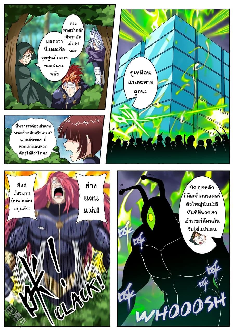 Hero? I Quit A Long Time Ago ฮีโร่น่ะหรอ? ฉันเลิกเป็นมานานแล้ว page 4