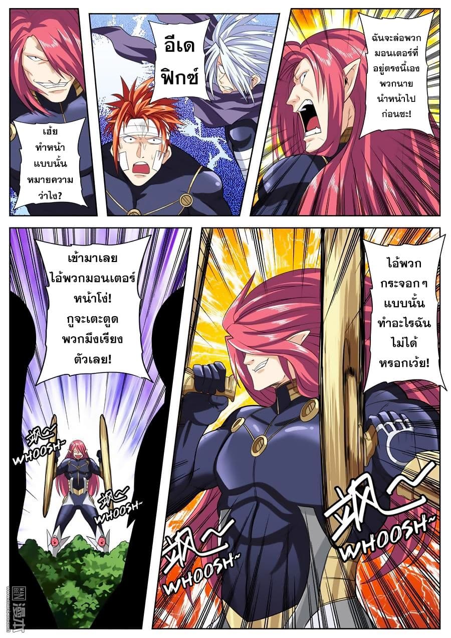 Hero? I Quit A Long Time Ago ฮีโร่น่ะหรอ? ฉันเลิกเป็นมานานแล้ว page 5