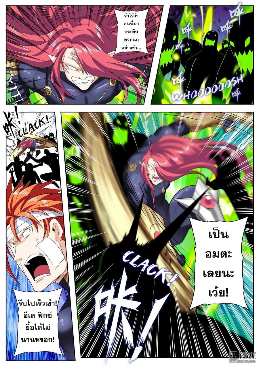 Hero? I Quit A Long Time Ago ฮีโร่น่ะหรอ? ฉันเลิกเป็นมานานแล้ว page 6