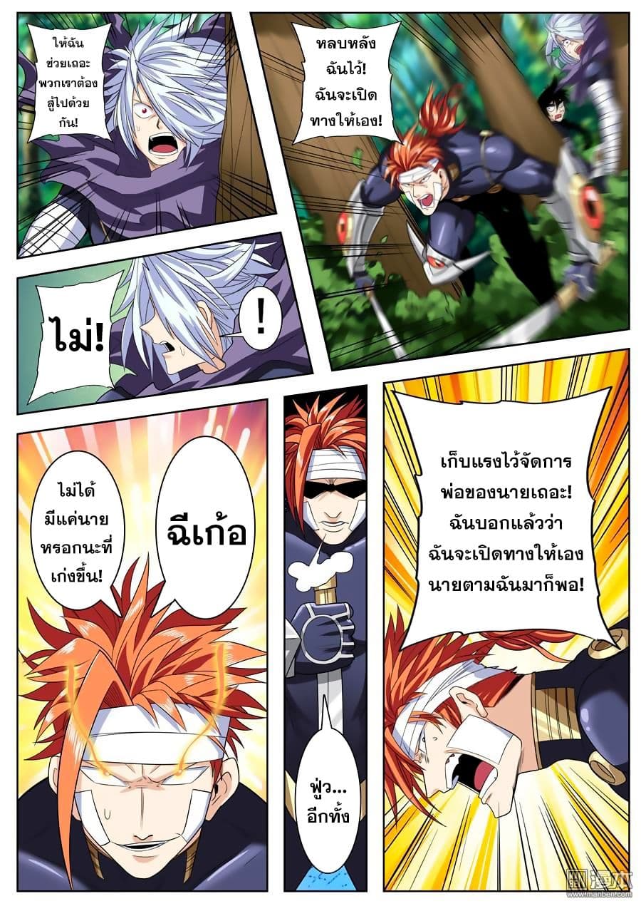 Hero? I Quit A Long Time Ago ฮีโร่น่ะหรอ? ฉันเลิกเป็นมานานแล้ว page 7