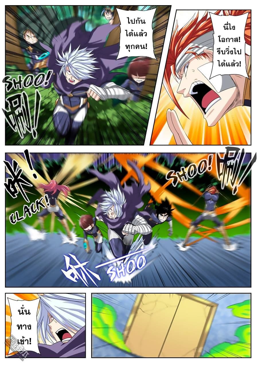 Hero? I Quit A Long Time Ago ฮีโร่น่ะหรอ? ฉันเลิกเป็นมานานแล้ว page 9