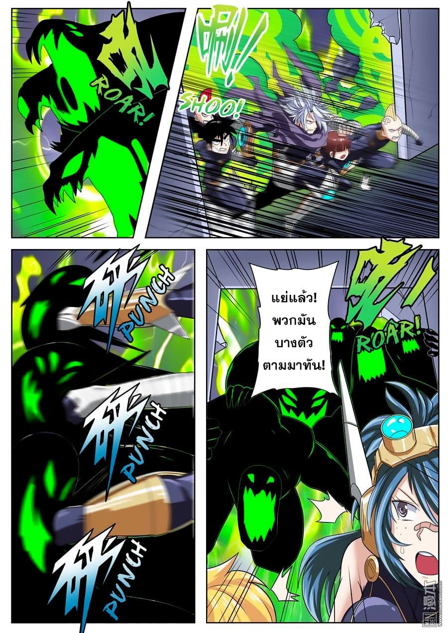 Hero? I Quit A Long Time Ago ฮีโร่น่ะหรอ? ฉันเลิกเป็นมานานแล้ว page 10