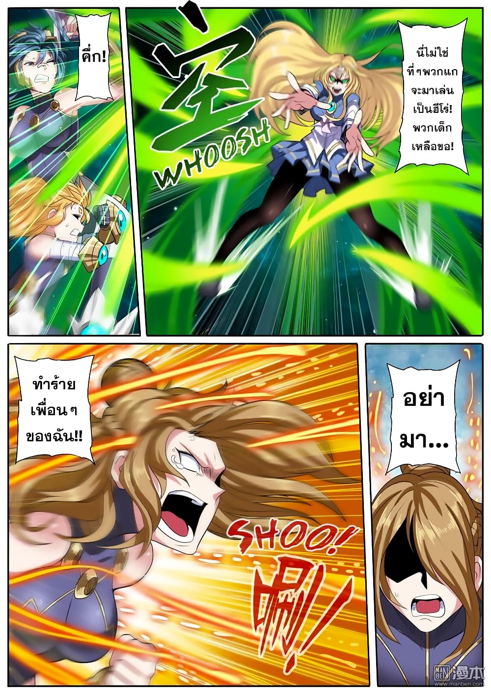 Hero? I Quit A Long Time Ago ฮีโร่น่ะหรอ? ฉันเลิกเป็นมานานแล้ว page 4