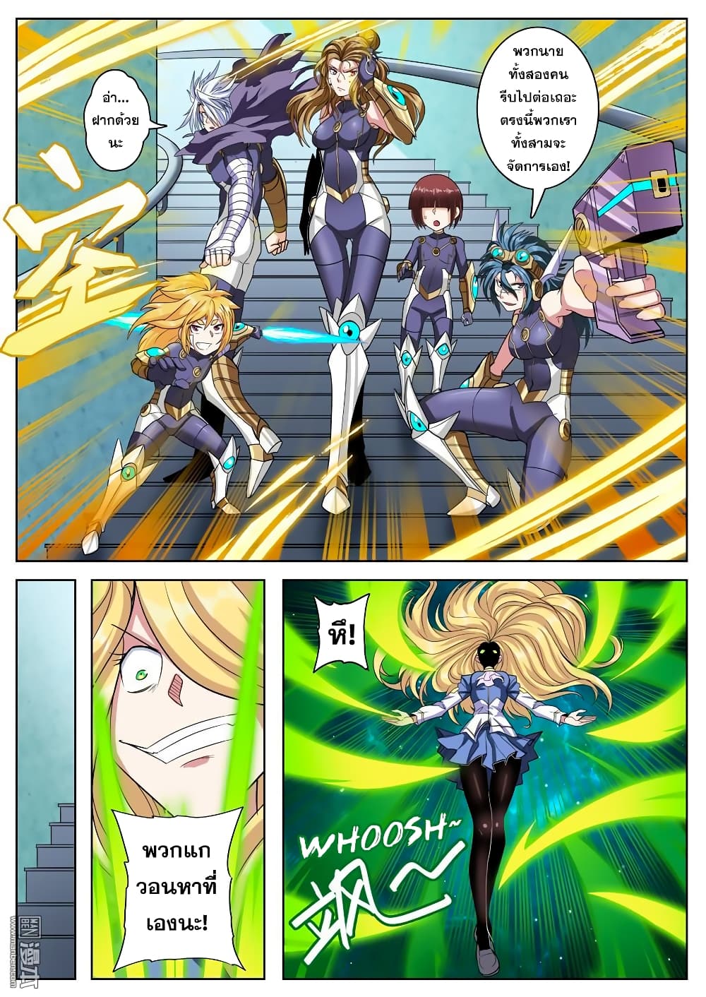 Hero? I Quit A Long Time Ago ฮีโร่น่ะหรอ? ฉันเลิกเป็นมานานแล้ว page 6
