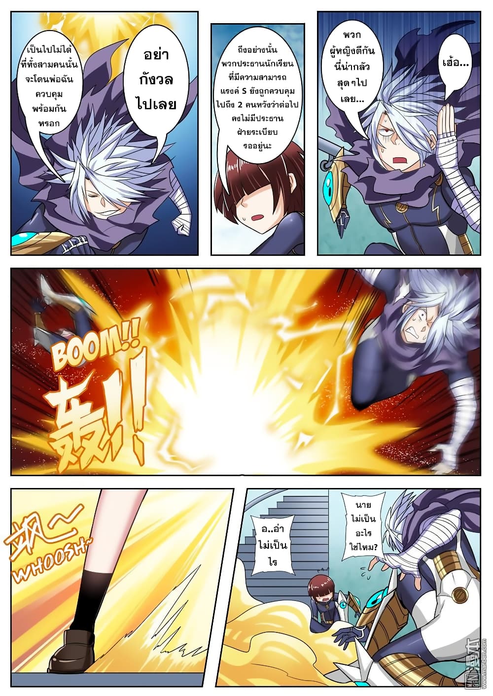 Hero? I Quit A Long Time Ago ฮีโร่น่ะหรอ? ฉันเลิกเป็นมานานแล้ว page 7
