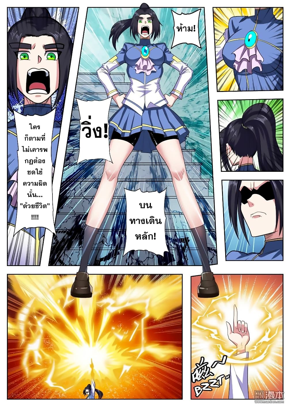 Hero? I Quit A Long Time Ago ฮีโร่น่ะหรอ? ฉันเลิกเป็นมานานแล้ว page 8