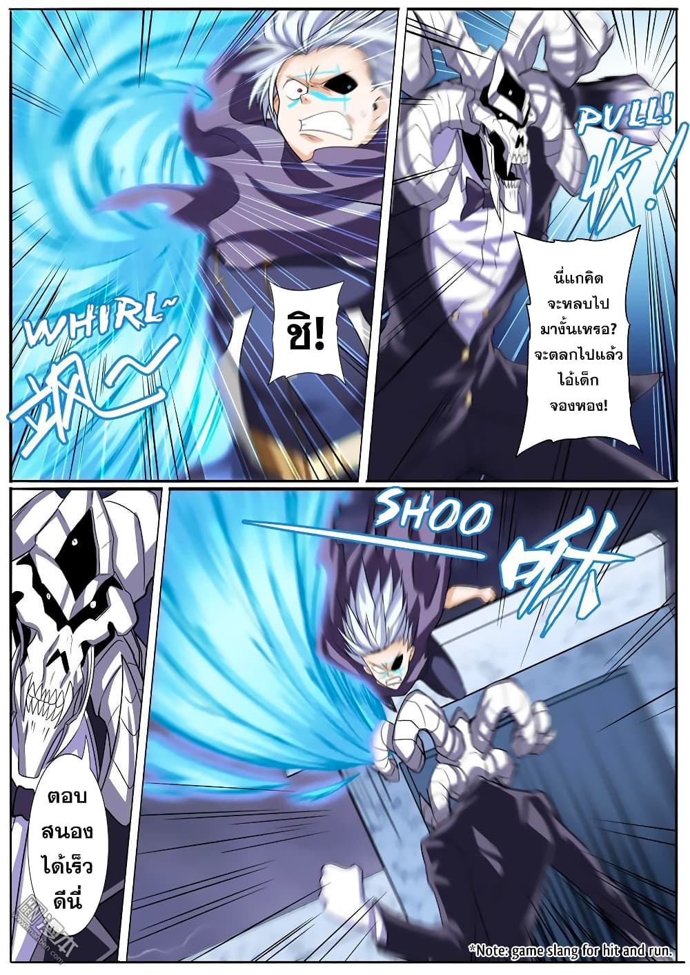 Hero? I Quit A Long Time Ago ฮีโร่น่ะหรอ? ฉันเลิกเป็นมานานแล้ว page 4