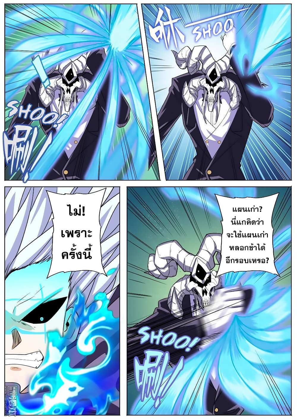 Hero? I Quit A Long Time Ago ฮีโร่น่ะหรอ? ฉันเลิกเป็นมานานแล้ว page 5