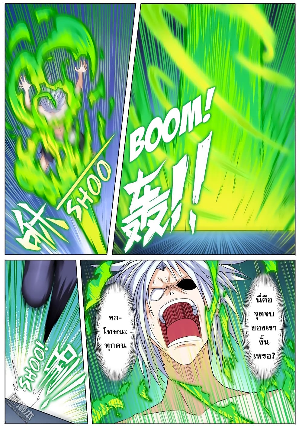 Hero? I Quit A Long Time Ago ฮีโร่น่ะหรอ? ฉันเลิกเป็นมานานแล้ว page 7