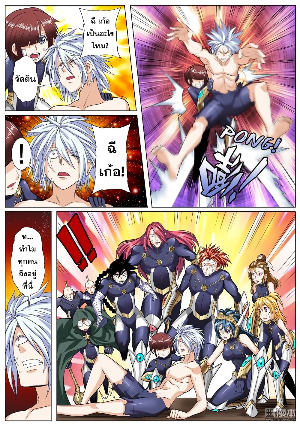 Hero? I Quit A Long Time Ago ฮีโร่น่ะหรอ? ฉันเลิกเป็นมานานแล้ว page 8