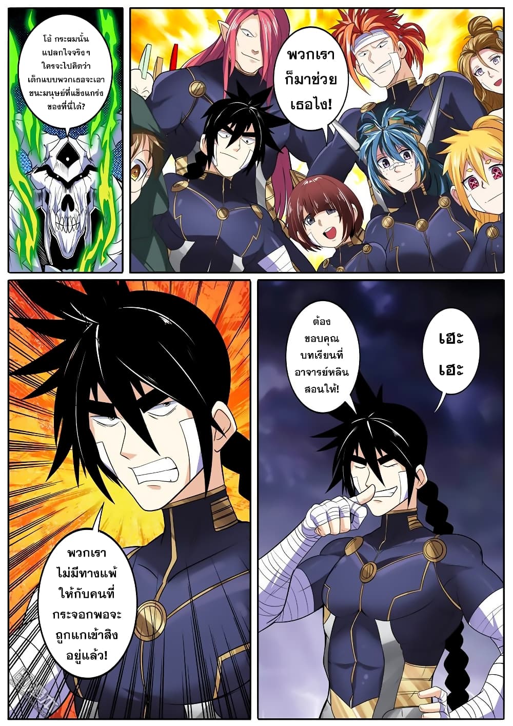 Hero? I Quit A Long Time Ago ฮีโร่น่ะหรอ? ฉันเลิกเป็นมานานแล้ว page 9