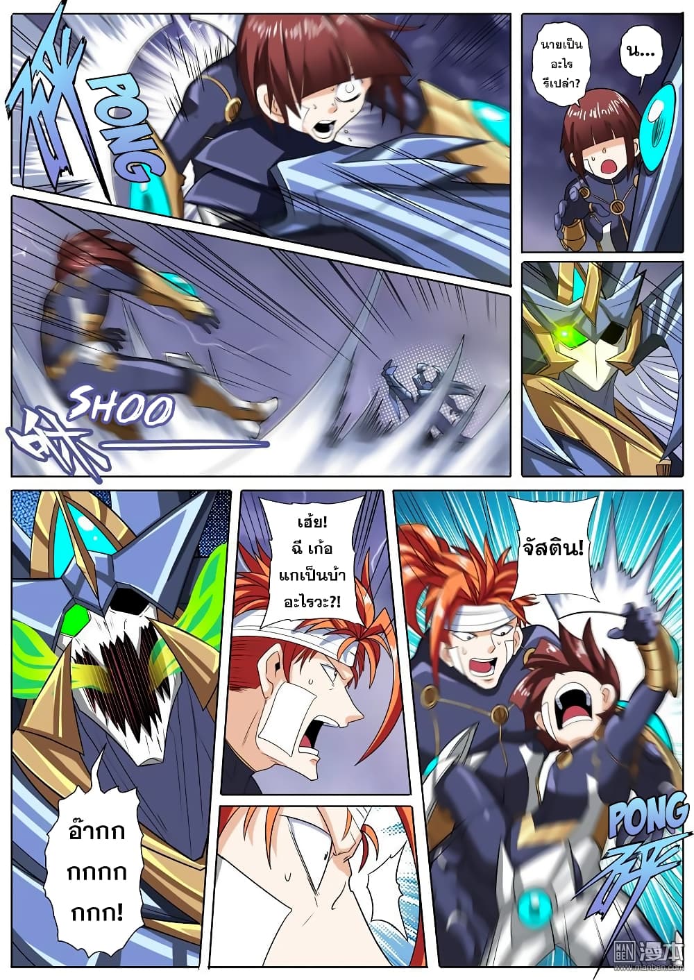 Hero? I Quit A Long Time Ago ฮีโร่น่ะหรอ? ฉันเลิกเป็นมานานแล้ว page 2