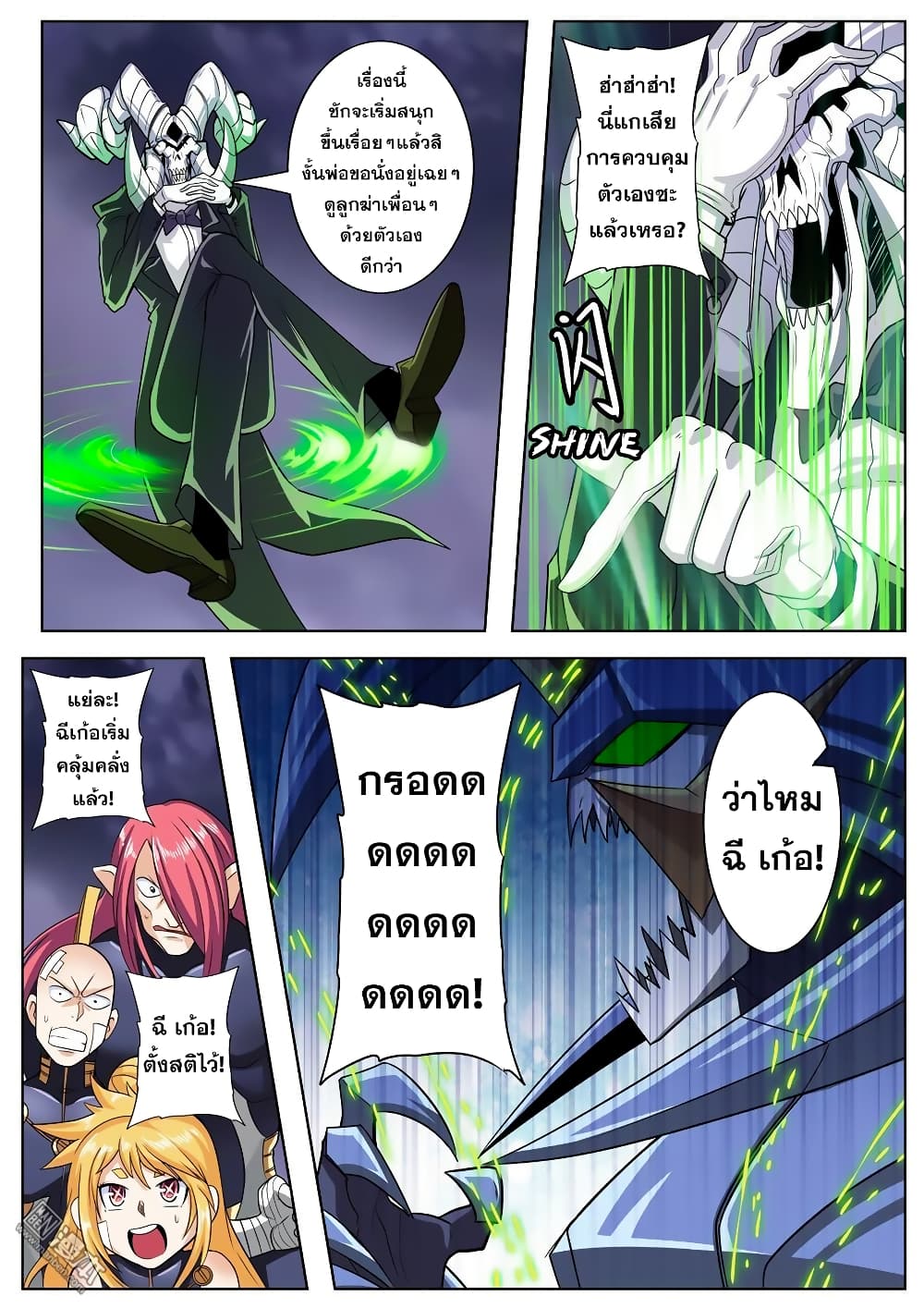 Hero? I Quit A Long Time Ago ฮีโร่น่ะหรอ? ฉันเลิกเป็นมานานแล้ว page 3